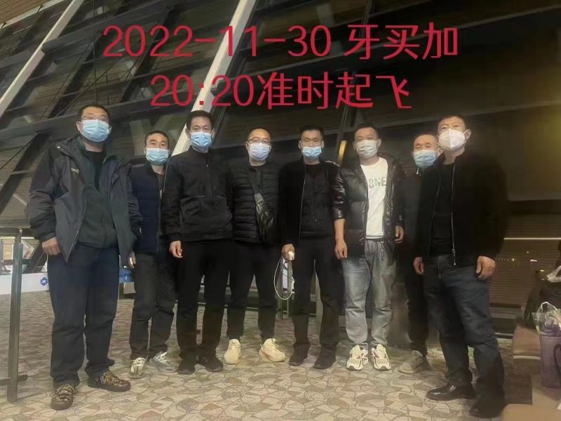 20221130（牙買加）項(xiàng)目出境